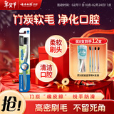 云南白药基础系列竹炭清新软毛牙刷 深层清洁养护牙龈 成人 单支装