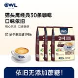 二合一无添加蔗糖速溶咖啡粉10g*90条 冲调饮品