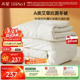 水星家纺被子冬季加厚被芯艾草纤维被褥自然发热被约7.2斤220*240cm