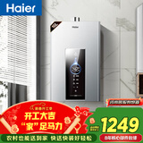 海尔星光【JM6PRO】16升 水伺服恒温 节能速热 静音降噪 低水压启动上门安装燃气热水器天然气家用