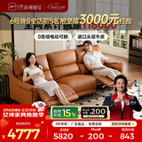 芝华仕（CHEERS）头等舱智能椅真皮电动沙发客厅家具直排沙发50611B橙意简约 赤霞橙-小三座双电-2.43M 优先发货（详询客服）