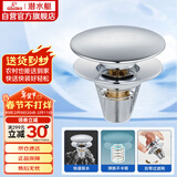 潜水艇（Submarine）CQ-9铜镀铬面盆弹跳下水器洗手盆漏水塞子过滤头发杂物 大蘑菇头