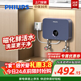 飞利浦（PHILIPS）即热式小厨宝电热水器MINI蓝 5500W无极变频 即开即热智能恒温家用厨房热水宝政府补贴15% AWH1053