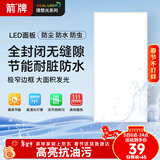 ARROW箭牌 厨房灯集成吊顶LED浴铝扣板平板灯卫生间300x600