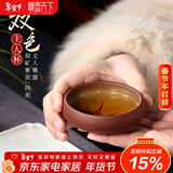 藏壶天下 宜兴原矿紫砂手工品茗杯小杯主人杯功夫茶杯茶碗茶盏单杯 主人杯 65ml