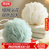 美丽雅沐浴球【2只加大70克】男女搓澡浴花洗澡搓澡搓背成人泡泡神器