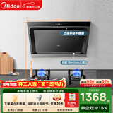 美的（Midea）抽吸排油烟机燃气灶 小户型烟灶套装家用侧吸油烟机 5.0火力燃气灶J30+Q330天然气【套装商品】