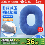益泰 防褥疮垫圈卧床老人防褥疮床垫瘫痪病人防压疮臀部护理坐垫圆垫