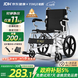 怡辉（YIHUI）轮椅小型轻便折叠瘫痪老人专用出行年轻人骨折便携式手动轮椅推车