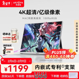 ARZOPA阿卓帕 便携式显示器15.6英寸 4K超清高色域 手机电脑笔记本办公扩展副屏PS4/5 Switch显示屏 Z7RC