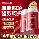 同仁堂北京同仁堂纳豆人参葛根2盒装