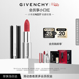 纪梵希（Givenchy）小羊皮N227伯爵玫瑰色口红唇膏显色38女神节生日礼物送女朋友老婆
