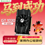 铭瑄（MAXSUN）MS-GT1030 TF 4GD4 电脑游戏/家用办公显卡