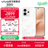 vivo S50 主摄级长焦Live 高通第三代骁龙8s 秒开超声波指纹 学生5G智能拍照游戏新品手机 国补 田曦薇 告白 12GB+256GB 赠299元TWS A4耳机