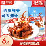 良品铺子 即食鱿鱼须烧烤味66g 休闲零食海鲜网红香辣小吃