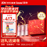 Inne因你美好钙孕妇液体钙片柠檬酸钙维生素d3孕妇补钙备孕哺乳期3罐