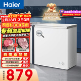 海尔（Haier）200L单温冰柜小型家用小冰柜减霜一级能效冷藏冷冻转换深冷冷柜小冰箱BC/BD-200GHW9D国家补贴
