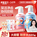 舒客宝贝儿童牙膏按压式150g大容量含氟防蛀2-16岁葡萄味草莓味2瓶哆啦A梦