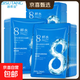 碧素堂八杯水莹润补水面膜25g 3盒