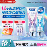 云南白药新品x护牙膏护龈美白清新口气亮白牙齿清萃薄荷105g+双效焕白105g