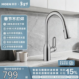 摩恩（MOEN）厨房水龙头 抽拉式洗菜盆洗碗盆水槽冷热水龙头高抛净铅龙头68002