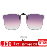 海伦凯勒眼镜夹片男女款时尚偏光太阳镜夹片开车驾驶专用墨镜夹片HP830C20