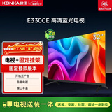 康佳电视 LED32E330CE 32英寸【安装版】老人家用卧室电视 二级能效【固定挂架送装一体】