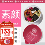 老谷头焦山楂乌梅桑葚茯苓茶玫瑰花茶荷叶橘皮女士养生茶泡茶泡水