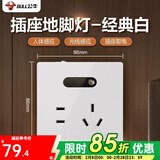 公牛 开关插座面板智能感应灯GTLZ223二三极插座带感应地脚灯楼梯间过道亮度可调led小夜灯 感应地脚灯带五孔(经典白)
