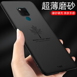 rain zone华为mate20x手机壳mete20x个性潮m20x超薄网红evr一al00外壳磨砂meta20x 枫叶硬壳黑加磁 Mate20X