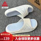 匹克（PEAK）态极拖鞋鹭岛夏季新款凉拖鞋休闲百搭运动拖鞋男防滑外穿沙滩鞋男 乳白/浅兰（鹭岛） 41