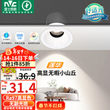 雷士（NVC）LED小山丘射灯客厅过道背景嵌入式高显色洗墙7瓦暖白【莲华】白杯