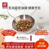 双立人（ZWILLING）中式炒锅不锈钢炒菜锅无涂层烹饪锅具电磁炉燃气灶通用NovaPlus 不锈钢炒锅+钢铲 32cm