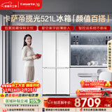 卡萨帝（Casarte）揽光521L十字门冰箱594mm超薄零嵌入式双系统主动除菌一级能效BCD-521WGCTDM4WKU1国家补贴