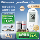 鱼跃（Yuwell）580血糖仪医用级家用检测测语音播报金榜38节礼物 仪器+100支试纸