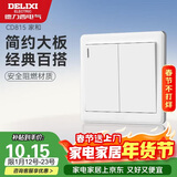 德力西(DELIXI)开关插座面板 CD815系列 双开二开单控开关 QSE862K1