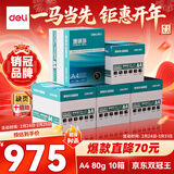 得力（deli）【10箱囤货装】珊瑚海A4打印纸 80g500张*5包一箱 双面使用 加厚复印纸 7378