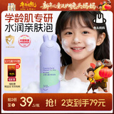 兔头妈妈儿童洗面奶 宝宝洁面乳洁面泡护肤清洁洗脸舒缓卸防晒3-12岁90ml