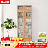 良工实木书柜带门北欧日式落地书架满墙置物架橡木原木书橱学生书房 原木色双门1米+顶柜（高2350）