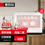 德玛仕（DEMASHI）茶杯消毒柜商用消毒碗柜办公室会议室商用消毒烘干一体机小型商用茶具水杯子茶杯柜办公室消毒柜 轻奢款办公室用 | 双层高温消毒 |约放25个杯