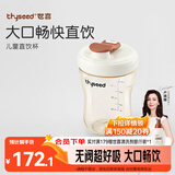 世喜奶瓶3-6岁儿童牛奶杯ppsu直饮水杯300ml