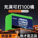 农用喷雾器电池专用锂电瓶12v锂电池原装正宗锂电池锂电电池 12V60A 80桶水左右 8年质保 12V电池+品口电器
