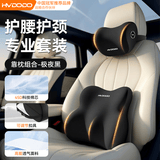 慧多多汽车头枕腰靠套装靠背腰垫托车用颈枕开车护腰高级座椅神器主驾驶