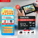闪迪（SanDisk）512GB TF(MicroSD Express)内存卡 读880MB/s 写650MB/s 适配运动相机无人机 Switch2游戏机存储卡