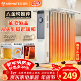 艾美特（AIRMATE）【明星单品】取暖器/电热油汀/电暖器家用/电暖气片 13片大面积速热加湿烘衣干衣烤火炉电油汀 