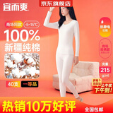 宜而爽【一等品100%纯棉】女士保暖内衣套装抗静电全棉秋衣秋裤棉毛衫裤