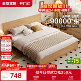 全友家居 北欧原木风小户型双人床1.5米x2米现代简约卧室落地床无床腿