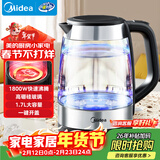 美的（Midea）电水壶热水壶家用高硼硅玻璃1.7L大容量1800W透明暖水壶自动断电泡茶年货MK-SHJ1722