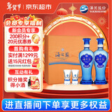 洋河海之蓝 蓝色经典52度 480ml*2瓶 礼盒装 绵柔浓香型