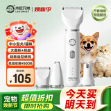 来旺兄弟宠物剃毛器磨甲器猫咪剃脚毛狗狗电动推子4合1 PLUS宠物电推剪